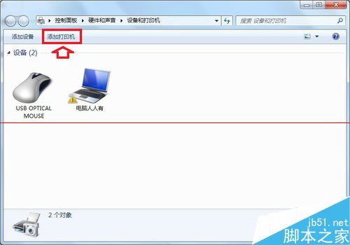 三星打印机scx - 4x21怎么安装驱动？