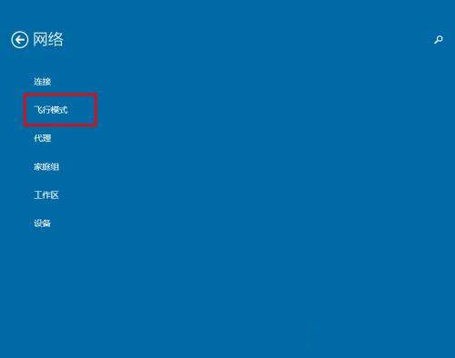win10蓝牙无法关闭怎么办?