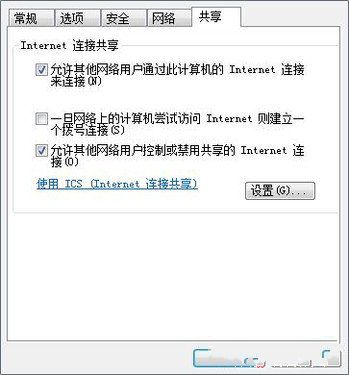 Win7系统创建无线路由器图文教程