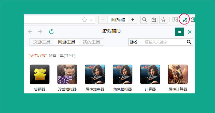 17173浏览器的各种游戏技能使用图解