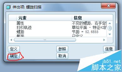 proe中怎么绘制弹簧模型?