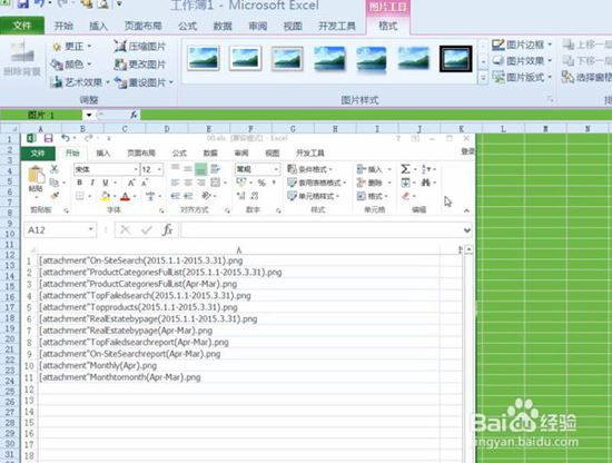在Excel图片中划线标注重点的方法