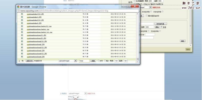 建站之星全版本后台通杀getshell的解析与解决方法