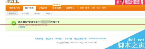 怎么才能有效防止别人从支付宝将银行卡的钱转走？