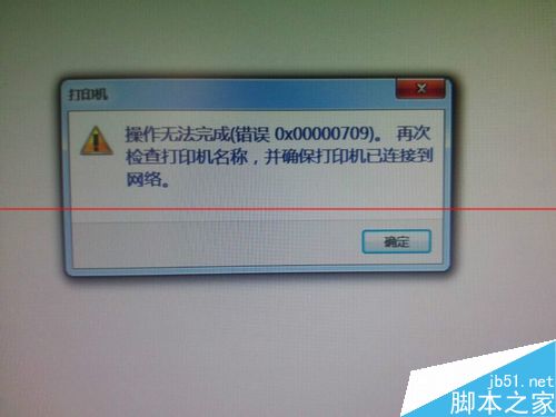添加打印机失败 提示错误代码0x00000057的解决办法