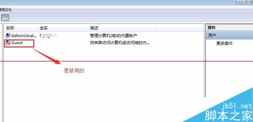 win7怎么开启guest本地登录？