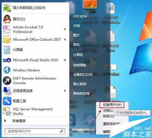 win7系统怎么禁止电脑安装软件?(Win7用户控制)