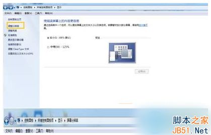 Win7系统怎么连接投影仪？Win7连接投影仪的方法
