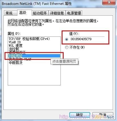 MAC地址是什么？MAC基础知识介绍
