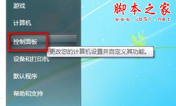 如何在Windows7系统下创建宽带连接的图文方法介绍