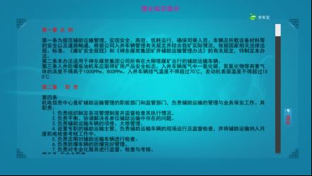巷道模拟驾驶系统怎么使用 巷道模拟驾驶系统使用图文教程