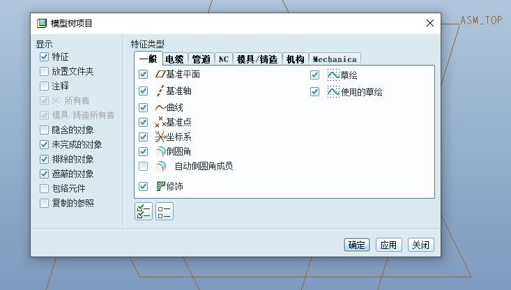 Proe怎么快速创建链条模型? Proe链条的创建方法