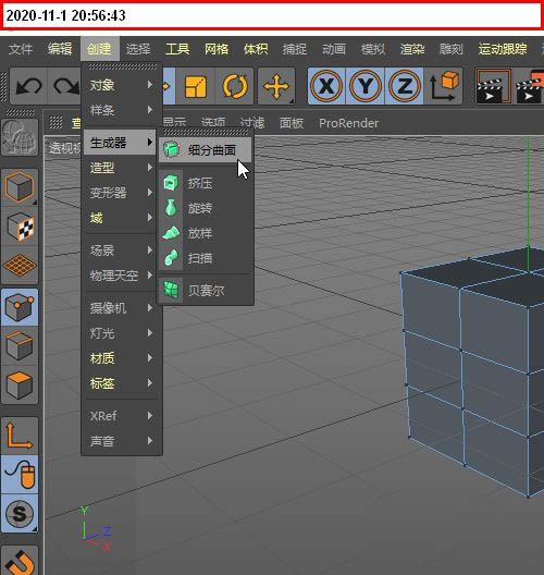 c4d立方体怎么变成球体形状？c4d立方体转换为圆球的技巧