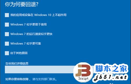 win10怎样还原win7?win10一键还原win7图文教程