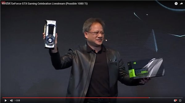 NVIDIA GTX1080Ti显卡正式发布：售价约4800元人民币/下周发售