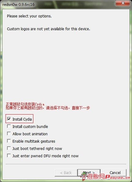 红雪redsn0w 0.9.6rc16完美越狱教程(针对4.3.3固件)