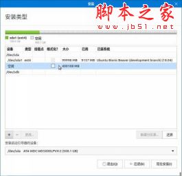 Ubuntu 18.04 LTS怎么安装？Ubuntu Kylin最新版详细图文安装教程