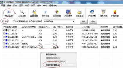 聚生网管如何控制局域网网速、限制别人网速 进行局域网网络流量监控