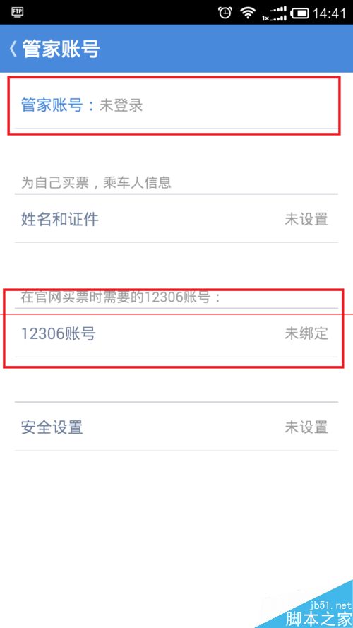 春运火车票怎么上车补票？高铁管家抢票回家之上车补票的技巧