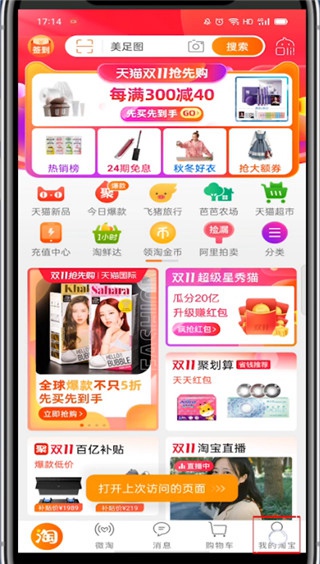 淘宝在哪里打开取件身份码?