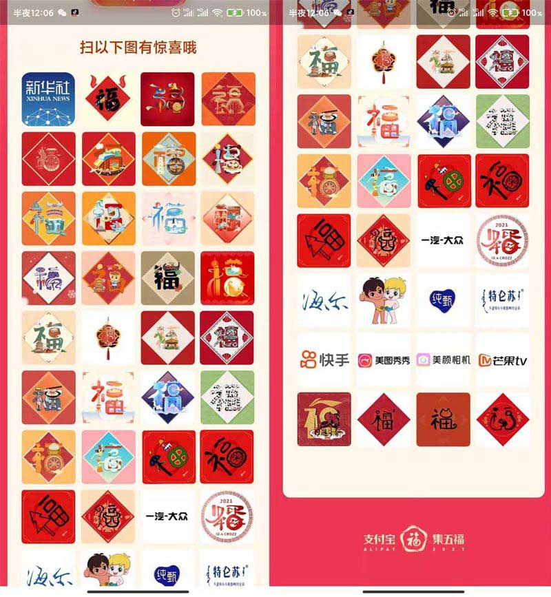 2021支付宝集五福一天能获得几张福卡? 集五福抽10张福卡的技巧