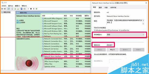 Win10连网时一定不能关闭的16项运行程序