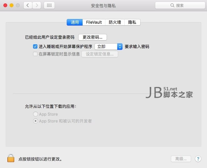 macOS 10.13 Sierra安全性与隐私中“任何来源”选项消失