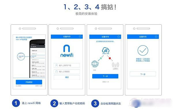 联想智能云路由怎么设置？联想newifi智能云路由设置使用教程图文介绍