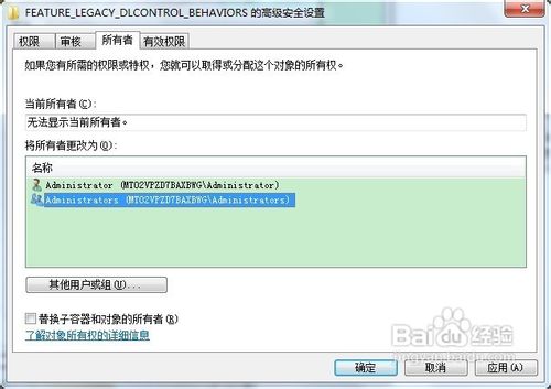 office2013无法打开 出现错误代码1402的解决方法