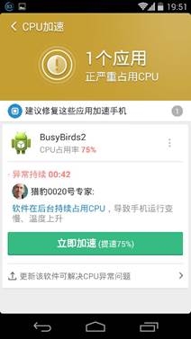 猎豹清理大师推cpu降温 猎豹手机降温神器8月8日来袭