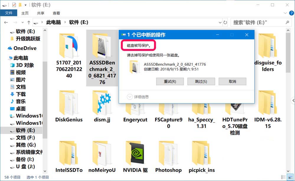 win10系统怎么添加删除U盘写保护?