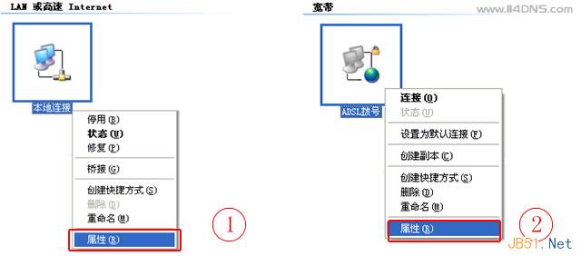 WinXP系统设置DNS服务器图文教程