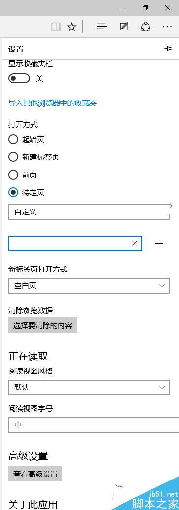 Win10系统下如何把IE收藏夹导入到Edge浏览器中？IE收藏夹无法导入Edge的解决方法