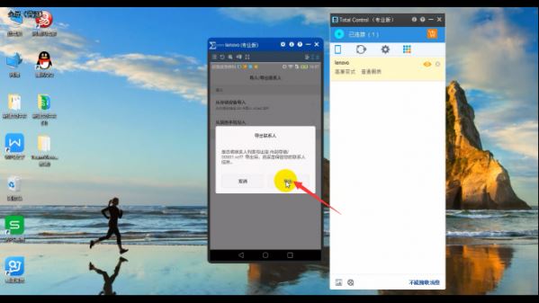 Total Control 电脑如何控制手机导入导出通讯录?
