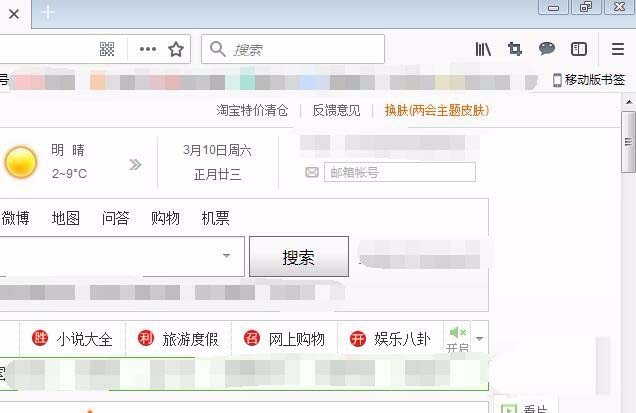 火狐浏览器怎么设置不播放采用DRM的内容?