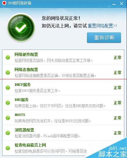 WiFi网速太慢该怎么解决？