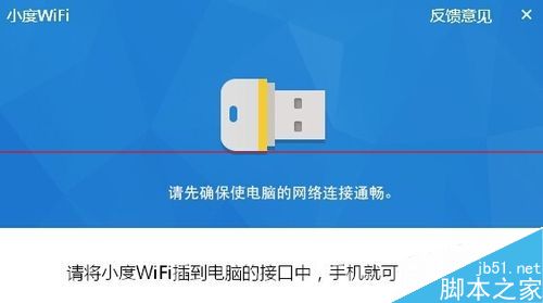 小度wifi插入电脑USB接口后没反应该怎么反应？