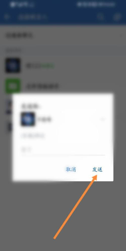 企业微信微文档怎么转发给别人? 企业微信分享微文档的技巧