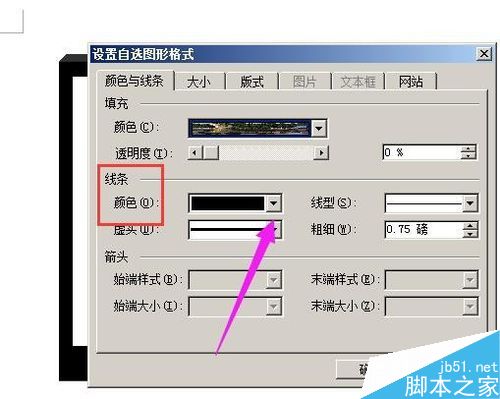在word文档中画出逼真的电脑显示器