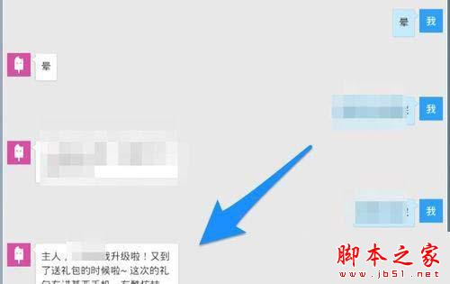 微软小冰怎么升级 微软二代小冰升级教程