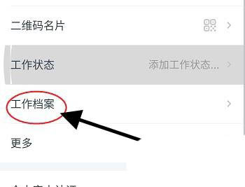 钉钉APP人事档案在哪? 钉钉填写查看人事档案的技巧