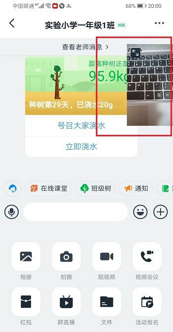 钉钉视频会议怎么小屏播放? 钉钉开启悬浮窗视频会议的技巧