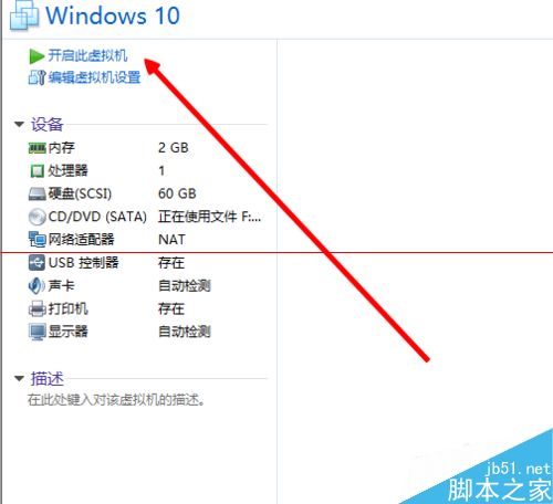 虚拟机怎么安装win10最新技术预览版