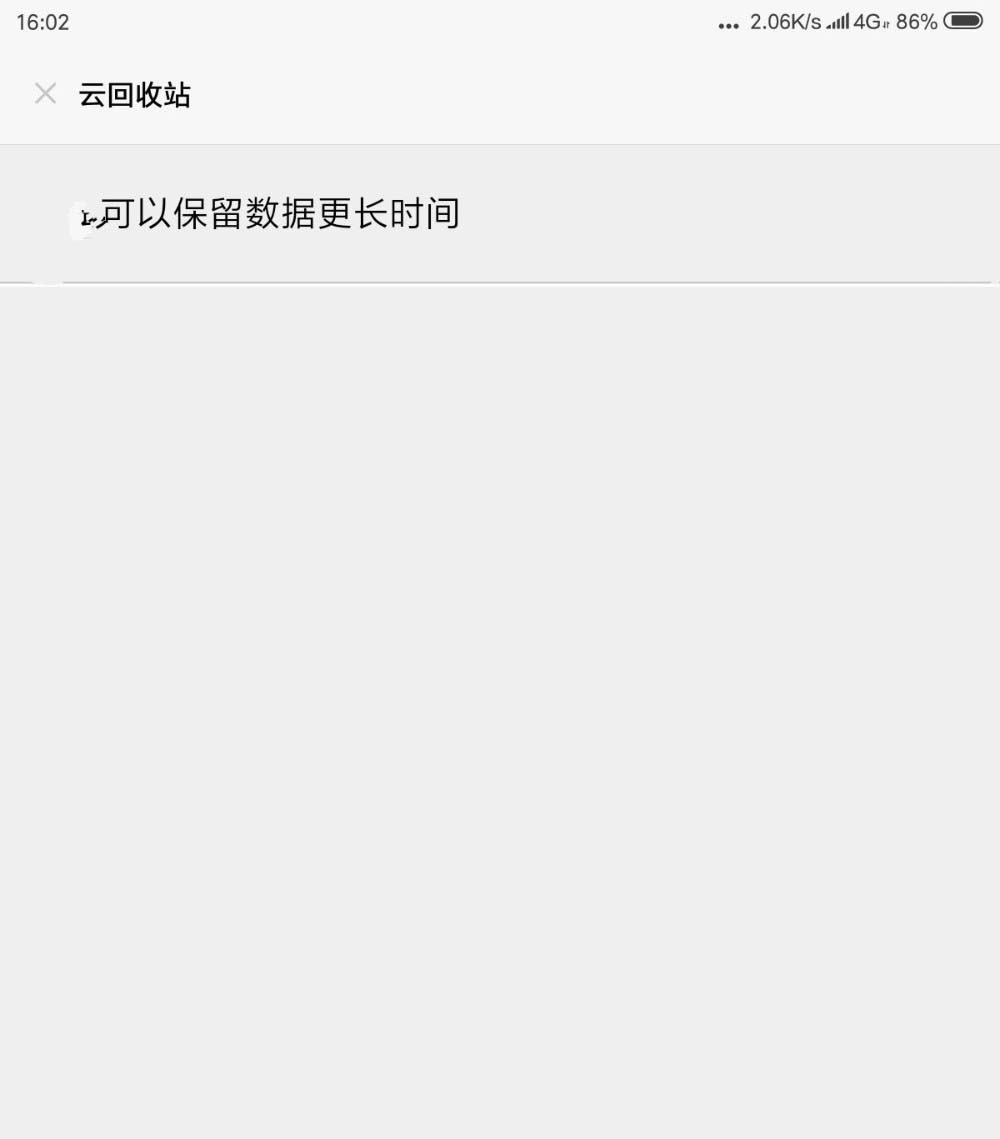 小米平板4回收站中删除的图片怎么查看?