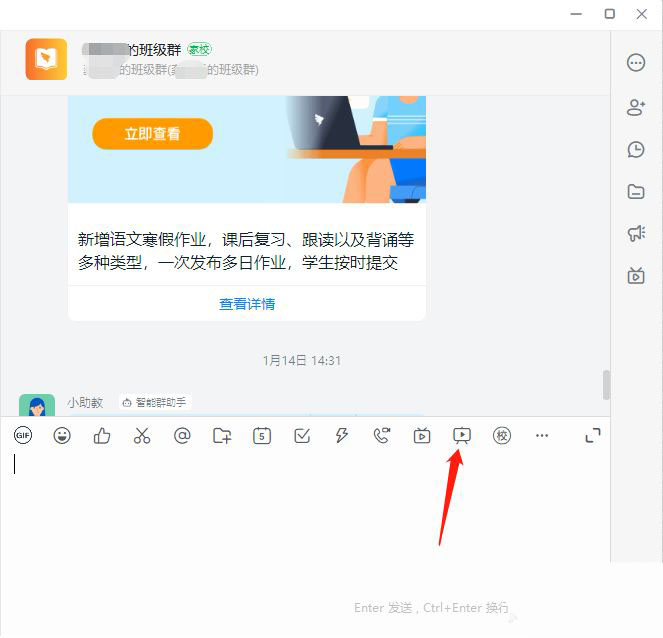 钉钉在线课堂怎么上传课件? 钉钉上传讲义的技巧