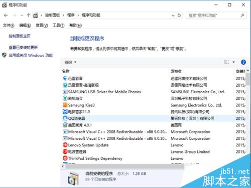 win10 64位开机卡在登录界面的解决办法
