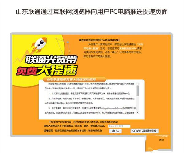 联通宽带怎么免费升级100M 联通宽带免费提至100M的五种方法