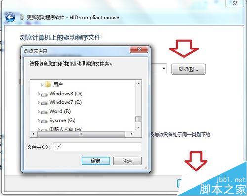 鼠标驱动在哪更新?如何更新?