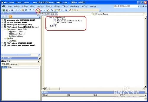 打开excel 出错并提示：找不到macro1!$A$2的解决办法