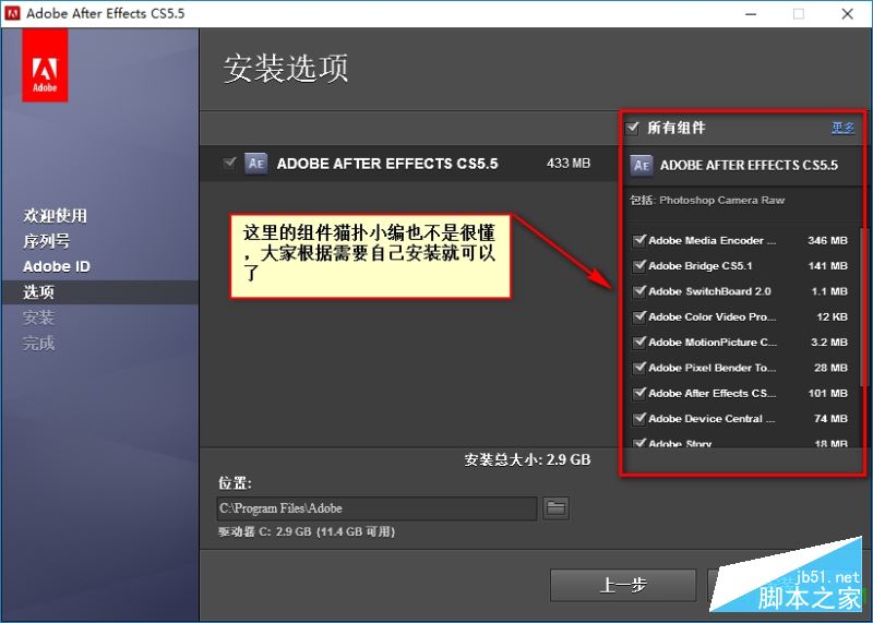 ae cs5.5破解版怎么安装？After Effects CS5.5中文破解版安装注册图文教程